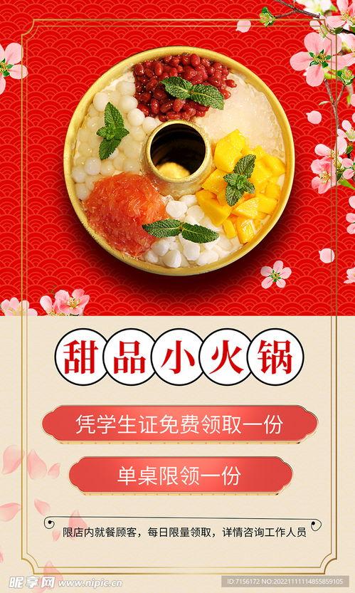 爆料小火锅甜品图片视频,揭秘火爆网络的小火锅甜品图片视频